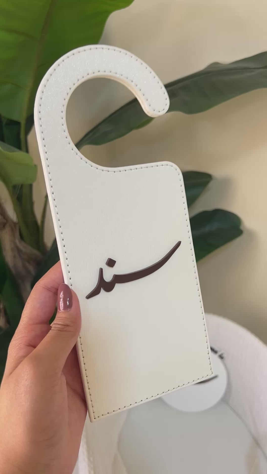 تعليقة للباب